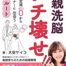潜在意識リセットで恋も結婚も思い通りに！の講座の風景