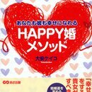 潜在意識リセットで恋も結婚も思い通りに！の講座の風景