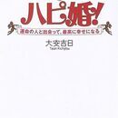 潜在意識リセットで恋も結婚も思い通りに！の講座の風景