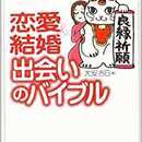 潜在意識リセットで恋も結婚も思い通りに！の講座の風景