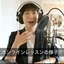 奥深くておもしろい！本格ボイストレーニングの講座の風景