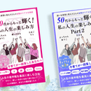 書くことで自分を再発見！私らしい一歩を踏み出す方法の講座の風景