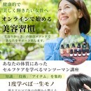 いつまでも若々しくいる為の晴れ顏つくり健康美的習慣の講座の風景
