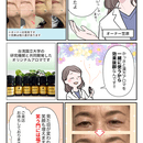 いつまでも若々しくいる為の晴れ顏つくり健康美的習慣の講座の風景
