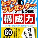 一般社団法人日本プレゼンテーション教育協会の開催する講座の風景