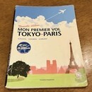 フランス語初心者大歓迎！オンラインマンツーマン講座の講座の風景