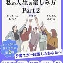 こころの「３分リセット」で心を整え人生を軽やかにの講座の風景