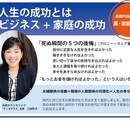 あなたの潜在意識を見極めて🌈片付かない悩みスッキリの講座の風景