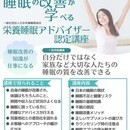 睡眠活用で働く時間1/3、収入3倍のオンライン講座の講座の風景