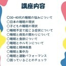 睡眠活用で働く時間1/3、収入3倍のオンライン講座の講座の風景