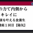 漢方の力で内側からキレイに美と健康を叶える食養生の講座の風景