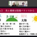 漢方の力で内側からキレイに美と健康を叶える食養生の講座の風景