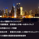 英語が必要、でも何から始めればいいか分からない人への講座の風景