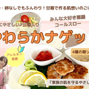 スーパー食材でやさしい発酵薬膳の講座の風景