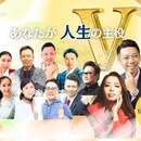 家庭から始めるビジネス革命の講座の風景