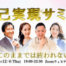 家庭から始めるビジネス革命の講座の風景