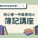 学びで人生に選択肢を増やす｜スキルを育てる講座🌱の講座の風景