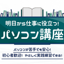 学びで人生に選択肢を増やす｜スキルを育てる講座🌱の講座の風景