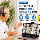 AIコンテンツ起業コンサルタントの講座の風景