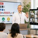 AIコンテンツ起業コンサルタントの講座の風景