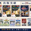 AIコンテンツ起業コンサルタントの講座の風景