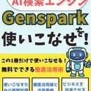 AIコンテンツ起業コンサルタントの講座の風景