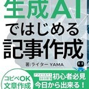 AIを“なんとなく使う”から、“仕事で活かす”へ。の講座の風景