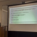 あなたの経験を価値に変えませんか？の講座の風景