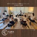 CoKo Pilatesの開催する講座の風景