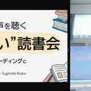 あなたのホンネ、聴く味方（キクミカタ）の講座の風景
