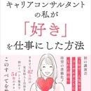 キャリアのお悩みは、採用のプロにお任せください！の講座の風景