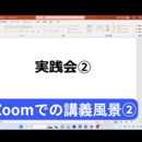 感情に寄り添い、AIで未来を。自分らしさの新時代の講座の風景