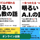 【シニアによるシニアのための】デジタルレッスンですの講座の風景