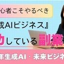 AIが使えなかった僕も３月で使えるようになりましたの講座の風景