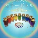 占い師として仕事したい人　カラーで自分を知りたい人の講座の風景