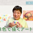 Just_in3colors～３色から無限の楽しみの講座の風景