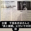 🌸脳神経から身体を定着型に整える優しいセルフケアの講座の風景