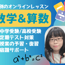 苦手最短克服！元大手専門学校教師が50分で解説！の講座の風景