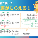 苦手最短克服！元大手専門学校教師が50分で解説！の講座の風景