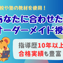 苦手最短克服！元大手専門学校教師が50分で解説！の講座の風景
