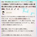 夢を現実に変える在り方・マインドセット講座の講座の風景