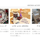 五感で感じるアロマの世界の講座の風景