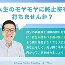目標・人間関係改善を通して短期間で変化を作る専門家の講座の風景
