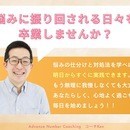 目標・人間関係改善を通して短期間で変化を作る専門家の講座の風景