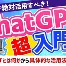 スキルゼロから始める、人生を変えるAI活用術の講座の風景