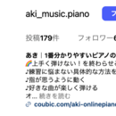 「できた！」が積み重なるピアノレッスン🌟の講座の風景