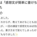 心とことばを整える🔰心理×表現入門講座🔰  の講座の風景