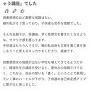 心とことばを整える🔰心理×表現入門講座🔰  の講座の風景