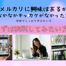 片付けで人生が変わる　メルカリ　P90体験　対面の講座の風景