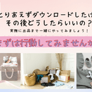 片付けで人生が変わる　メルカリ　P90体験　対面の講座の風景